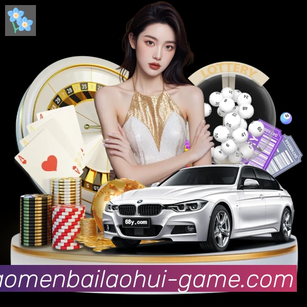 澳门百老汇彩票荣誉